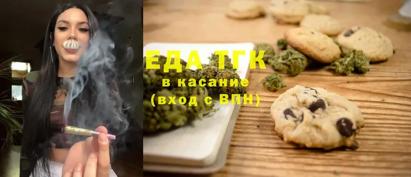 Canna-Cookies конопля  купить наркотики цена  ссылка на мегу вход  Бежецк 